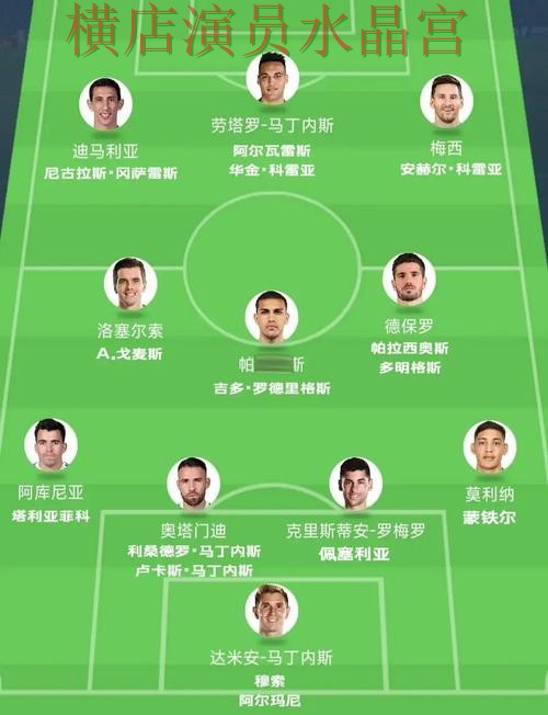 世界杯买球网站阿根廷比赛前瞻分析方法